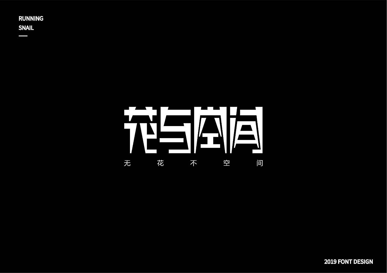 23P Creative Chinese font logo design scheme #.1337