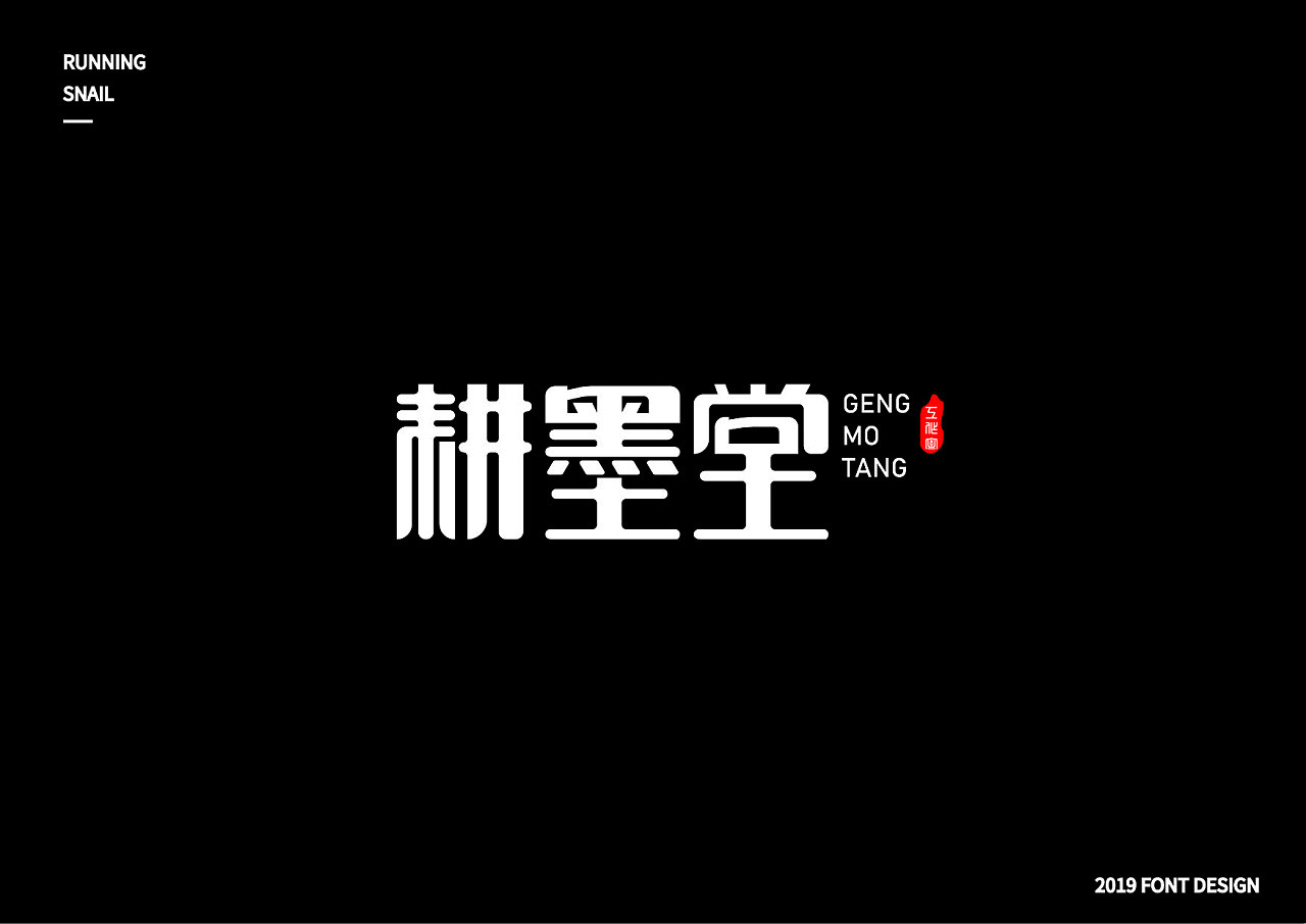 23P Creative Chinese font logo design scheme #.1337