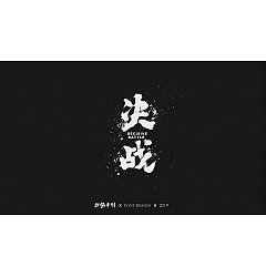 Permalink to 20P Chinese traditional calligraphy brush calligraphy font style appreciation #.1144