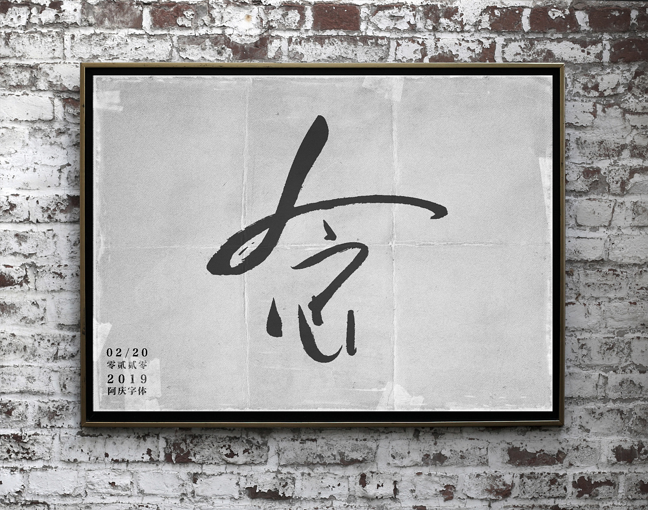 36P Chinese traditional calligraphy brush calligraphy font style appreciation #.1146