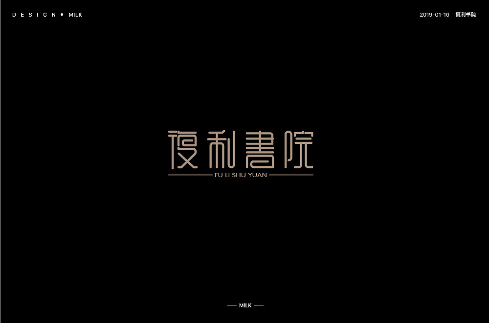 27P Creative Chinese font logo design scheme #.1339