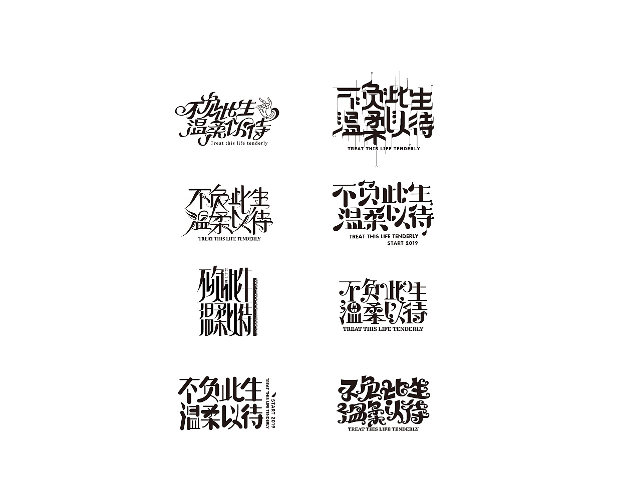 9P Creative Chinese font logo design scheme #.1340