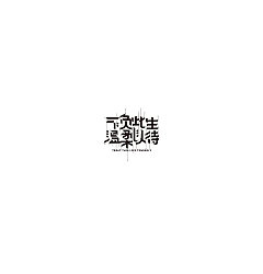 Permalink to 9P Creative Chinese font logo design scheme #.1340