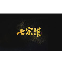 Permalink to 17P Chinese traditional calligraphy brush calligraphy font style appreciation #.1150