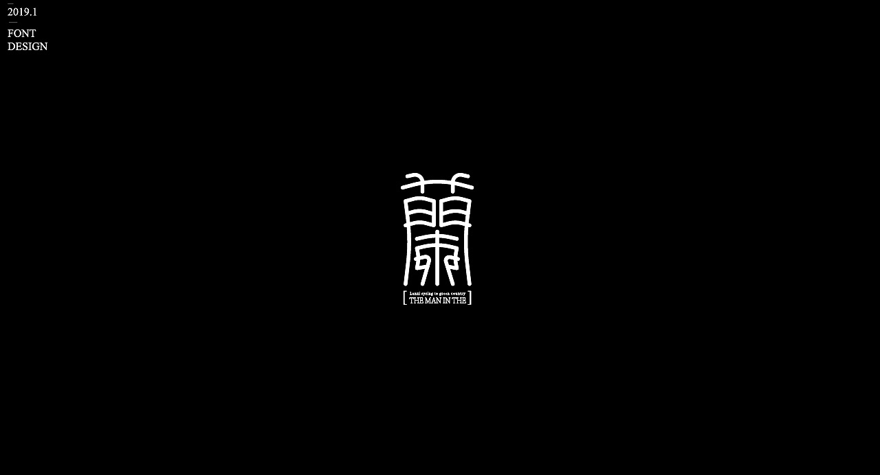 31P Creative Chinese font logo design scheme #.1341