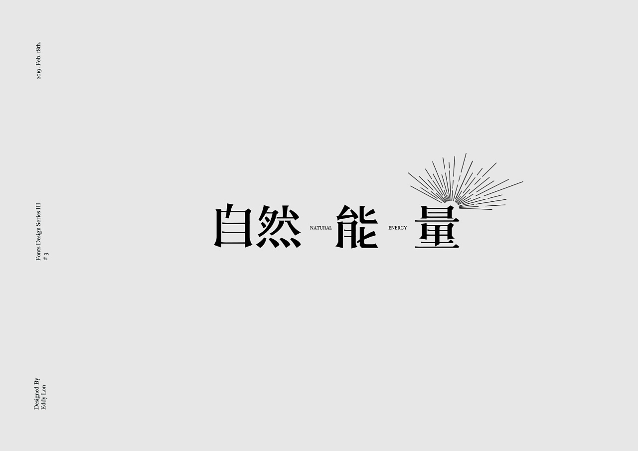 20P Creative Chinese font logo design scheme #.1343