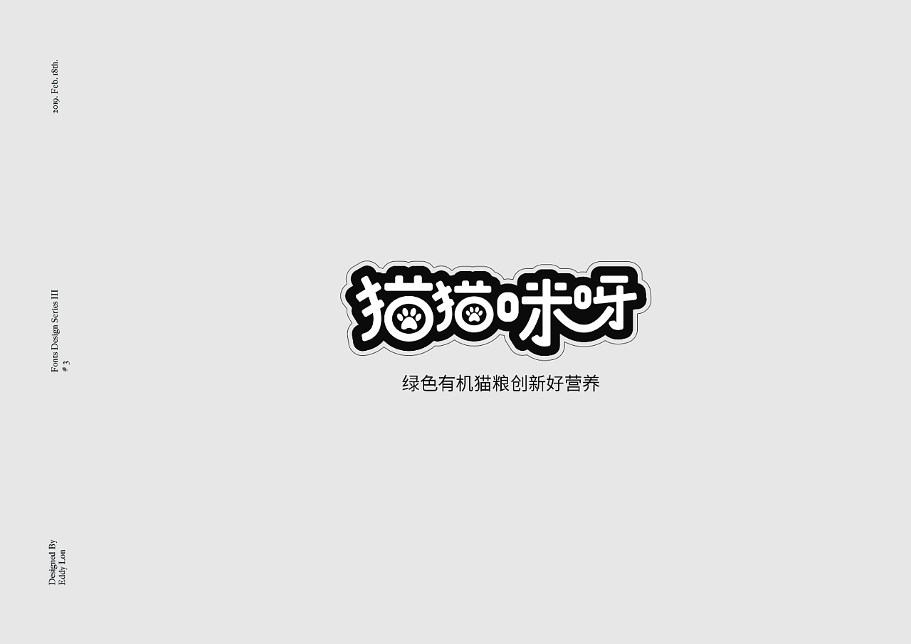 20P Creative Chinese font logo design scheme #.1343