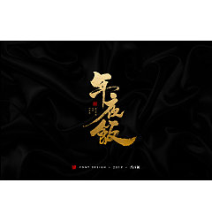 Permalink to 25P Chinese traditional calligraphy brush calligraphy font style appreciation #.1153