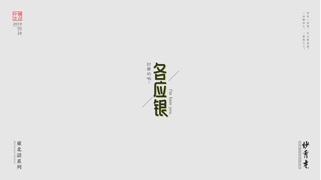 20P Creative Chinese font logo design scheme #.1348