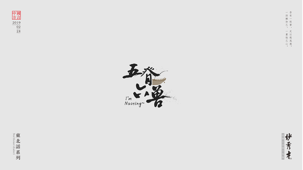 20P Creative Chinese font logo design scheme #.1348