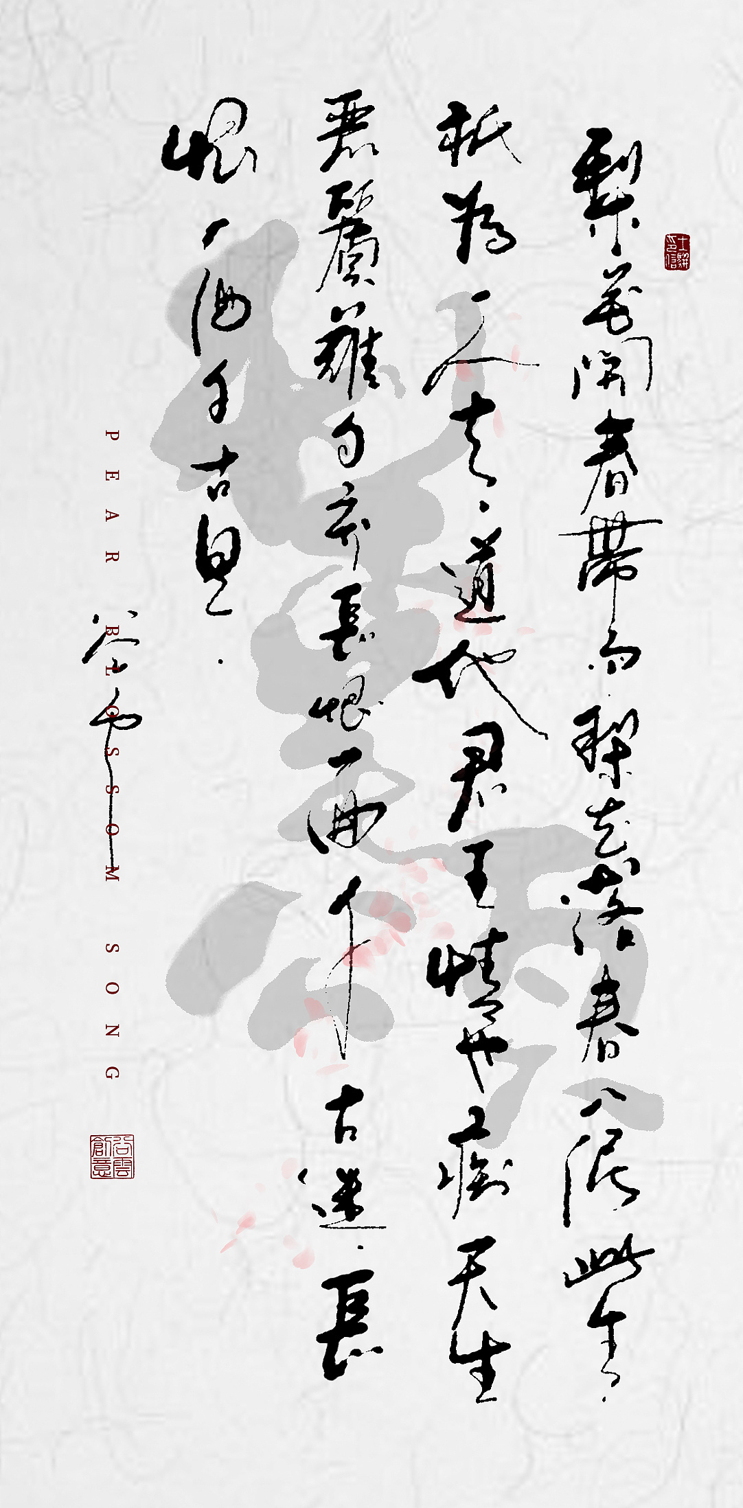 chinese calligraphy font free
