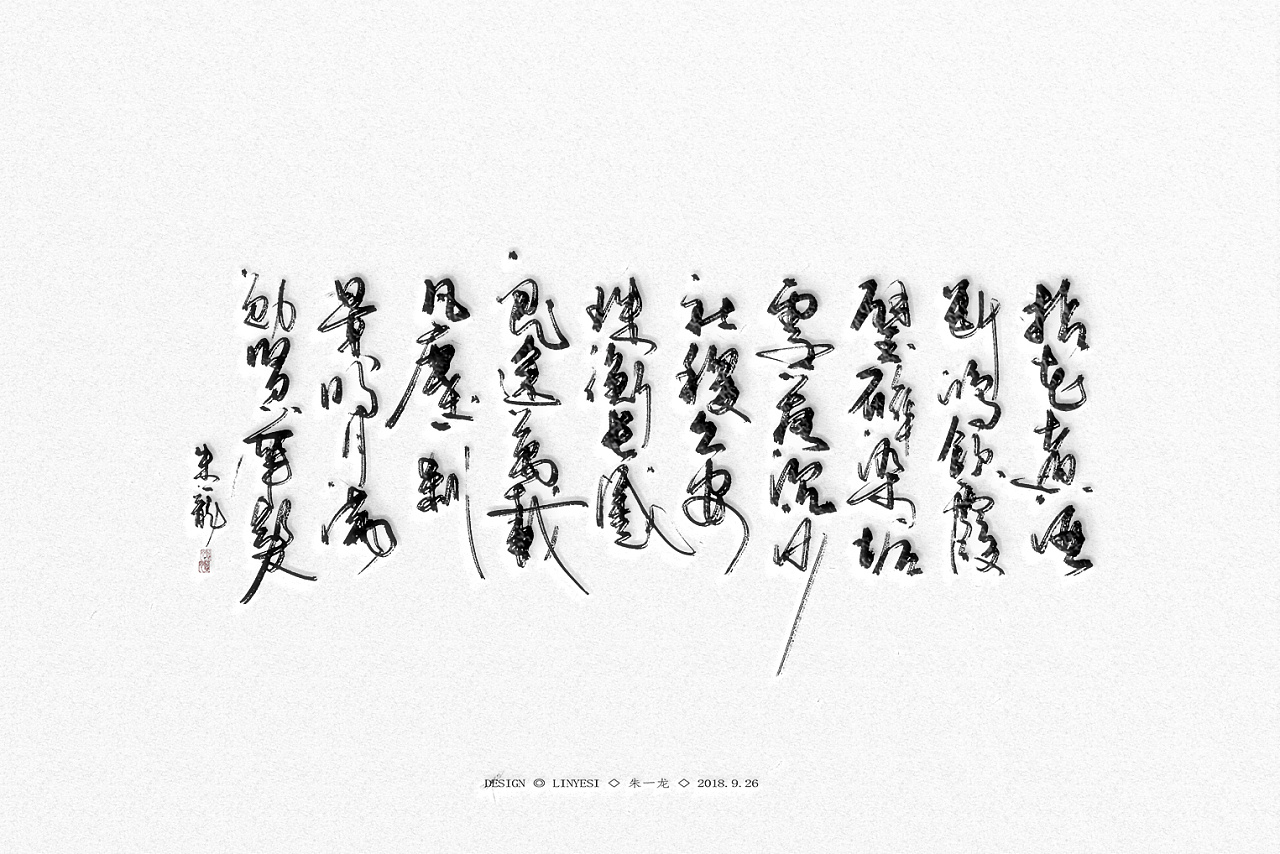 62P Chinese traditional calligraphy brush calligraphy font style appreciation #.1163