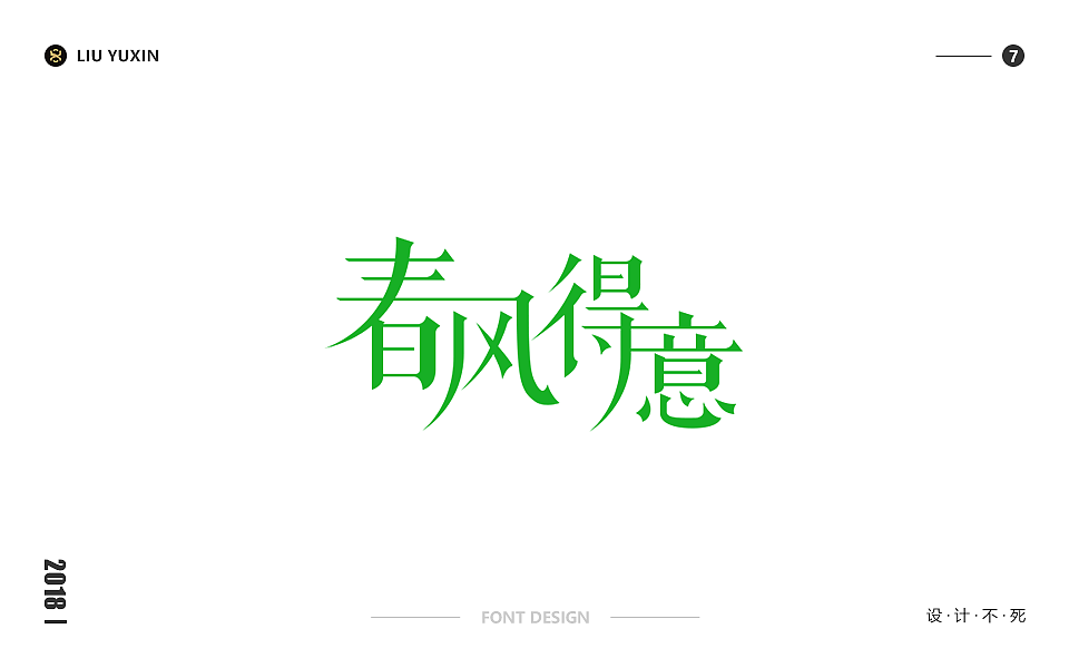 14P Creative Chinese font logo design scheme #.1350