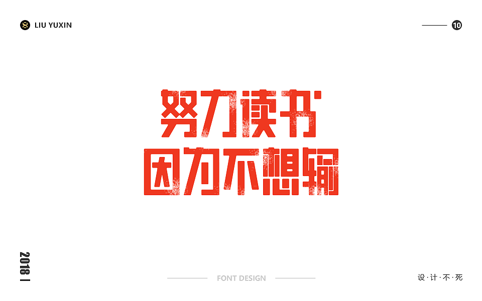 14P Creative Chinese font logo design scheme #.1350