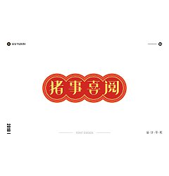 Permalink to 14P Creative Chinese font logo design scheme #.1350