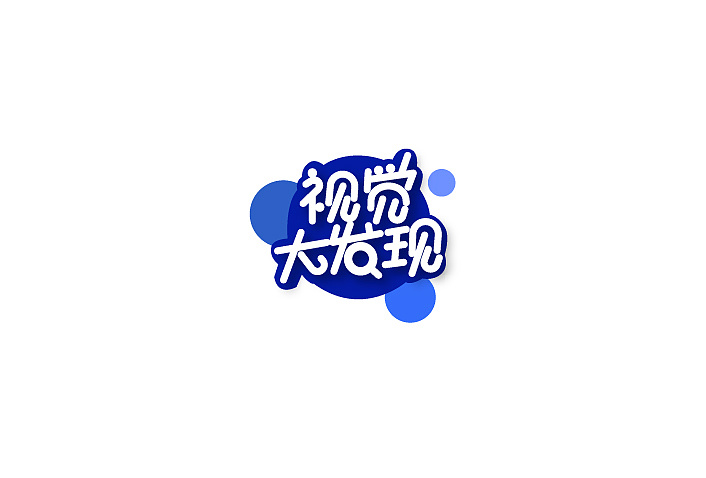 19P Creative Chinese font logo design scheme #.1351