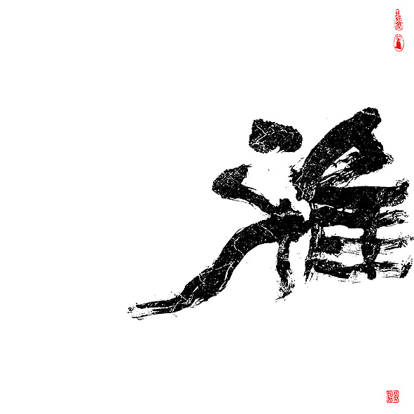 19P Chinese traditional calligraphy brush calligraphy font style appreciation #.1165