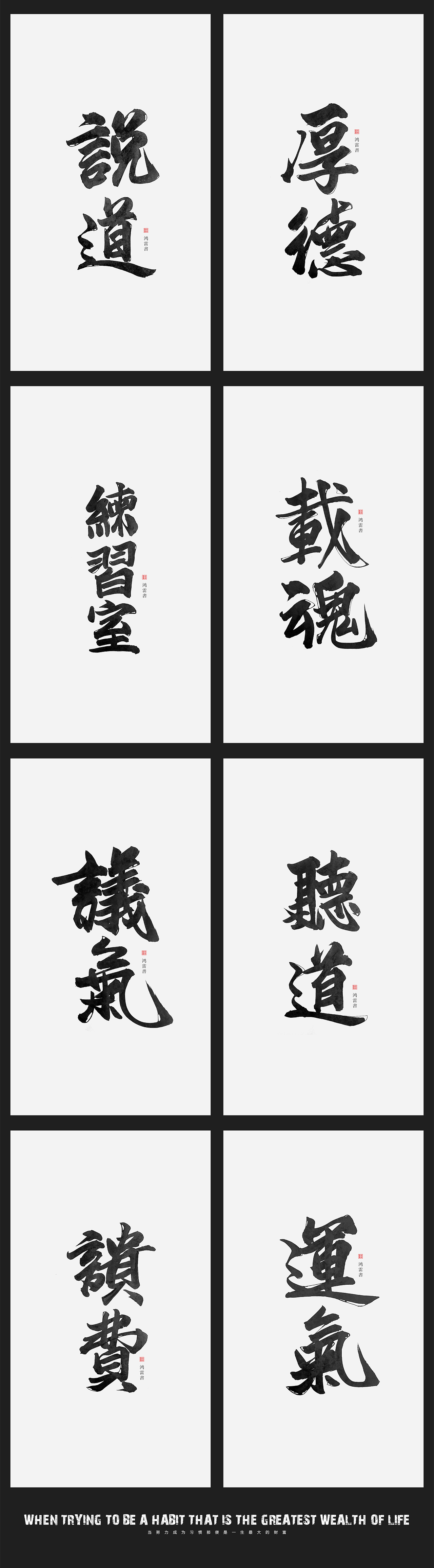 16P Chinese traditional calligraphy brush calligraphy font style appreciation #.1165