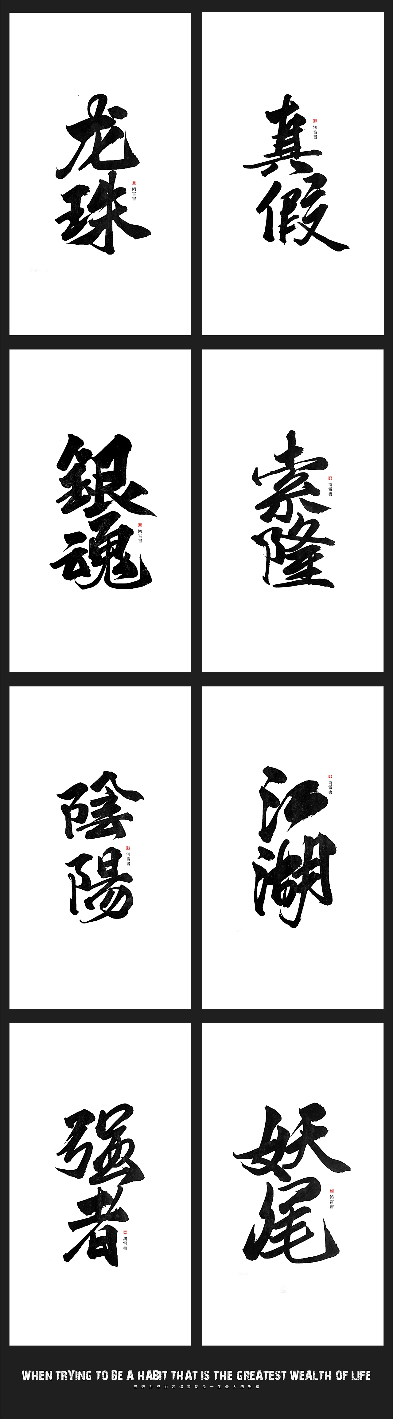 16P Chinese traditional calligraphy brush calligraphy font style appreciation #.1165
