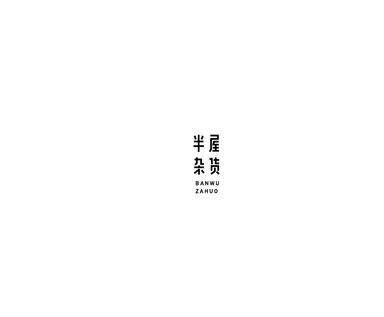 17P Creative Chinese font logo design scheme #.1353