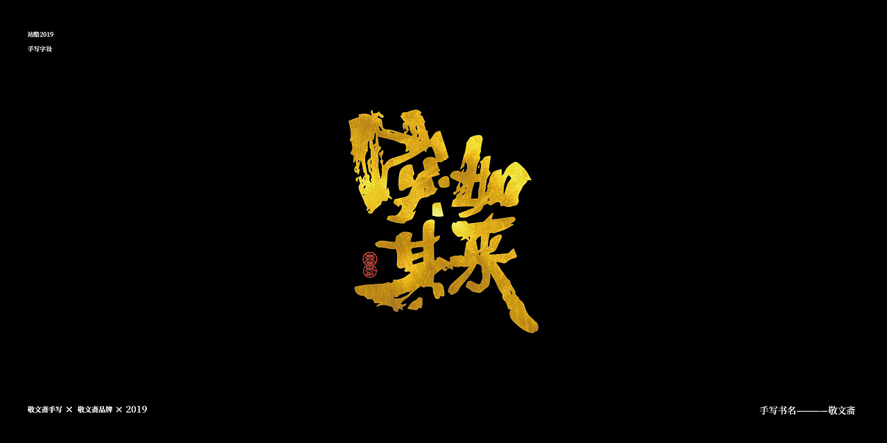 19P Chinese traditional calligraphy brush calligraphy font style appreciation #.1166
