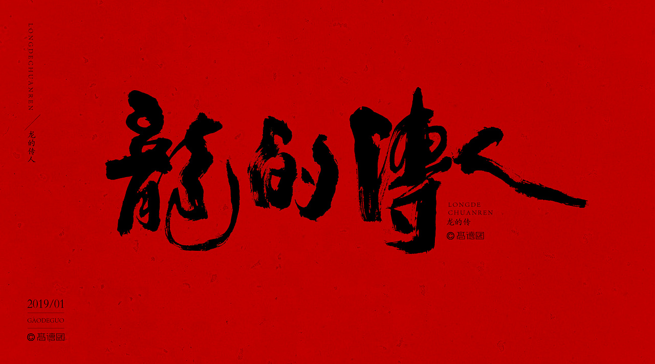 39P Chinese traditional calligraphy brush calligraphy font style appreciation #.1168