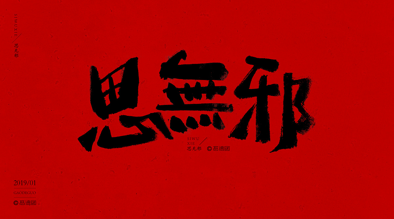 39P Chinese traditional calligraphy brush calligraphy font style appreciation #.1168