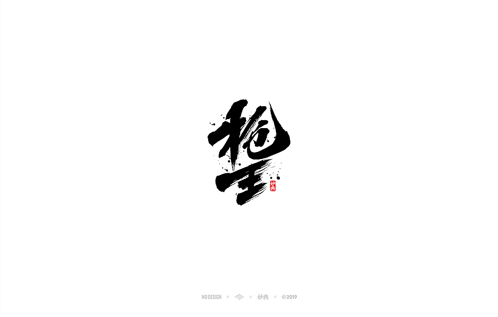 60P Chinese traditional calligraphy brush calligraphy font style appreciation #.1169