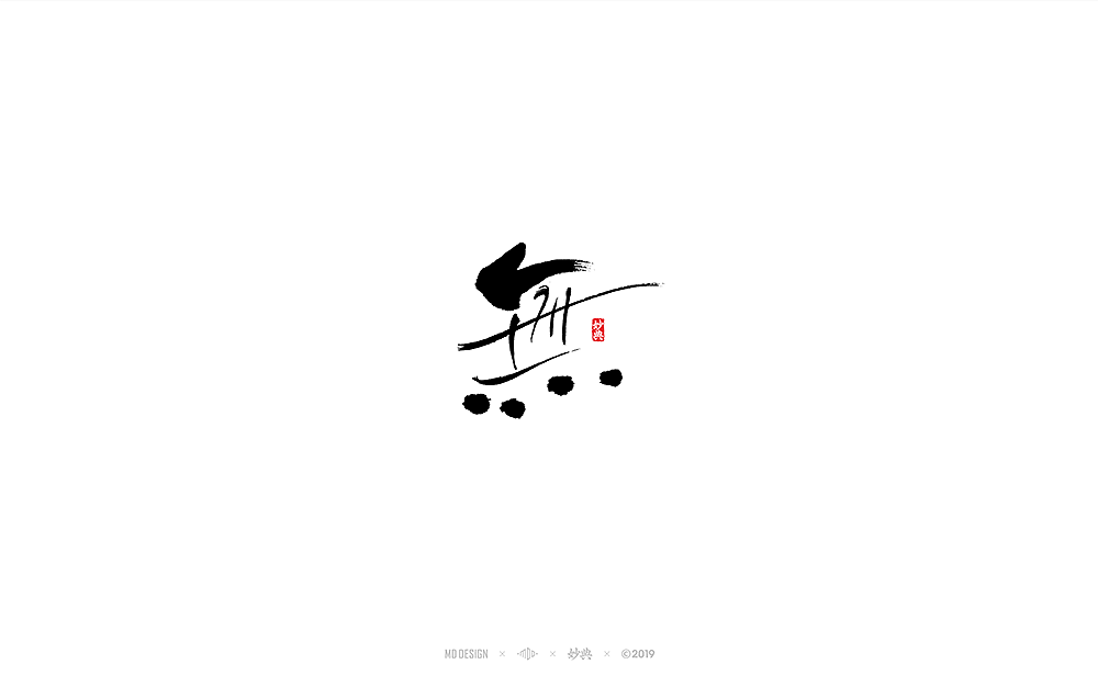 60P Chinese traditional calligraphy brush calligraphy font style appreciation #.1169