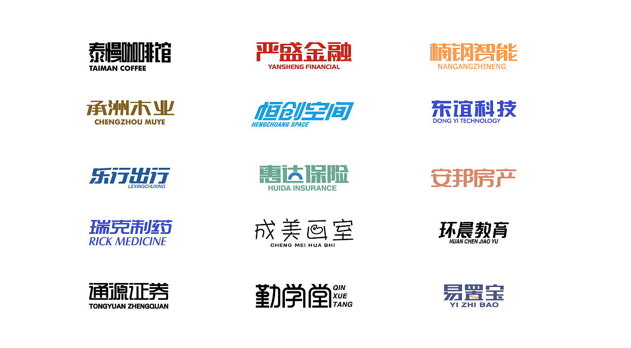 12P Creative Chinese font logo design scheme #.1356
