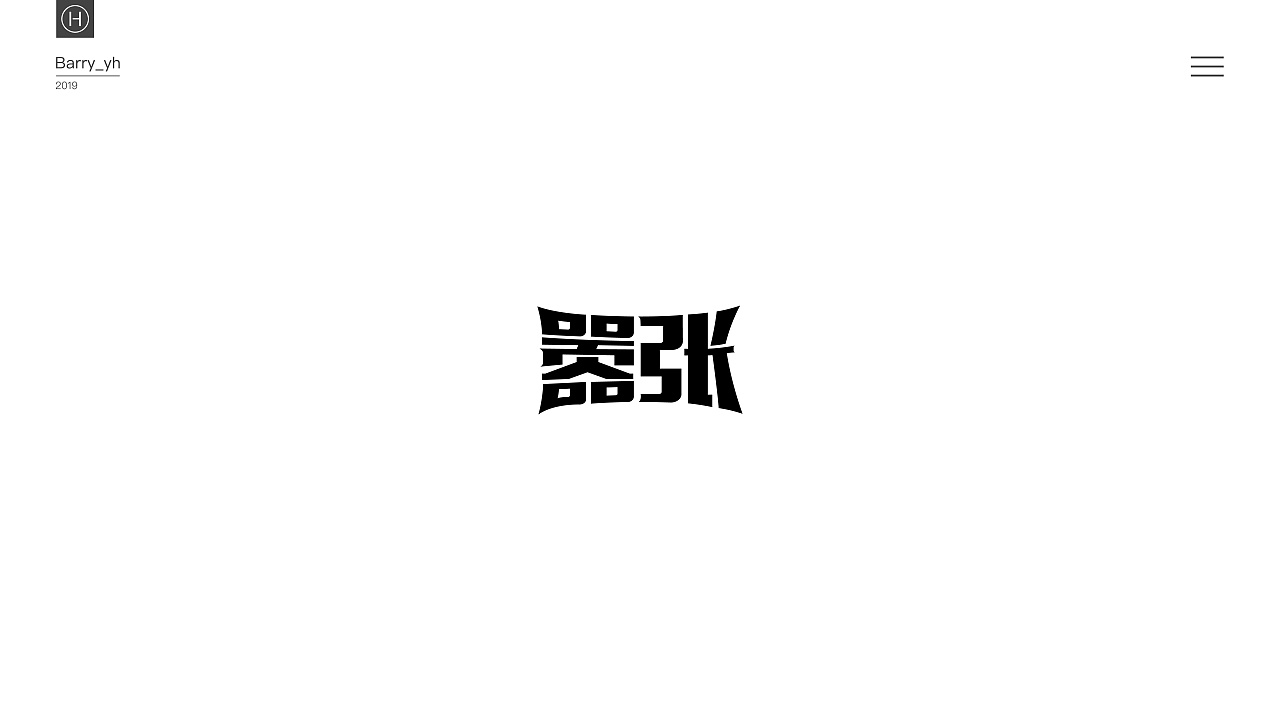 30P Creative Chinese font logo design scheme #.1357