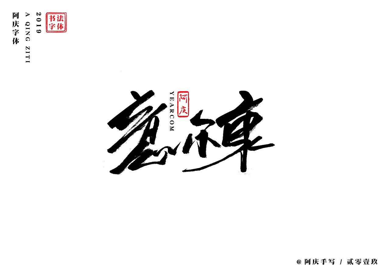 35P Chinese traditional calligraphy brush calligraphy font style appreciation #.1170