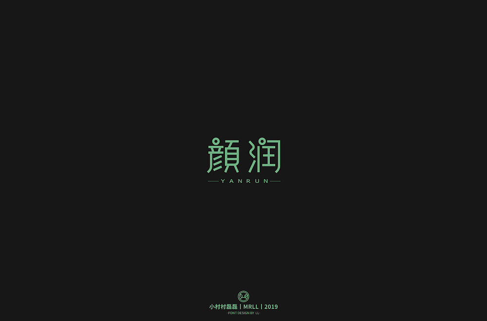 9P Creative Chinese font logo design scheme #.1359