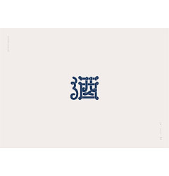Permalink to 28 Chinese character wine – Design Inspiration