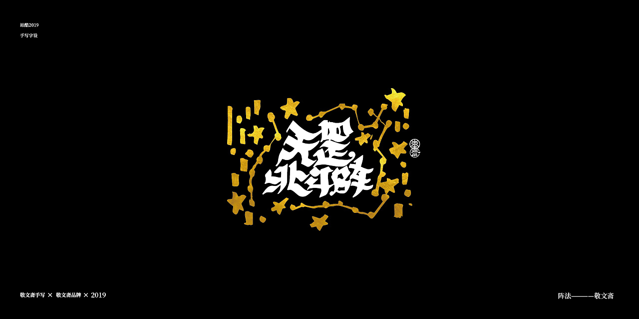 13P Creative Chinese font logo design scheme #.1360