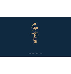Permalink to 28P Chinese traditional calligraphy brush calligraphy font style appreciation #.1175
