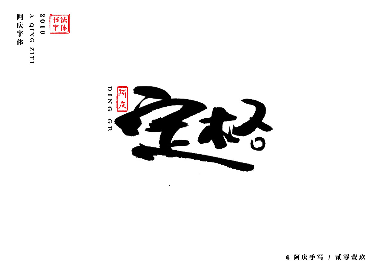 49P Chinese traditional calligraphy brush calligraphy font style appreciation #.1176