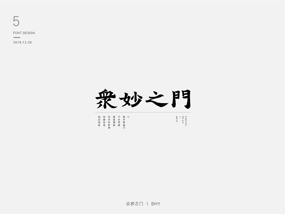 19P Creative Chinese font logo design scheme #.1361