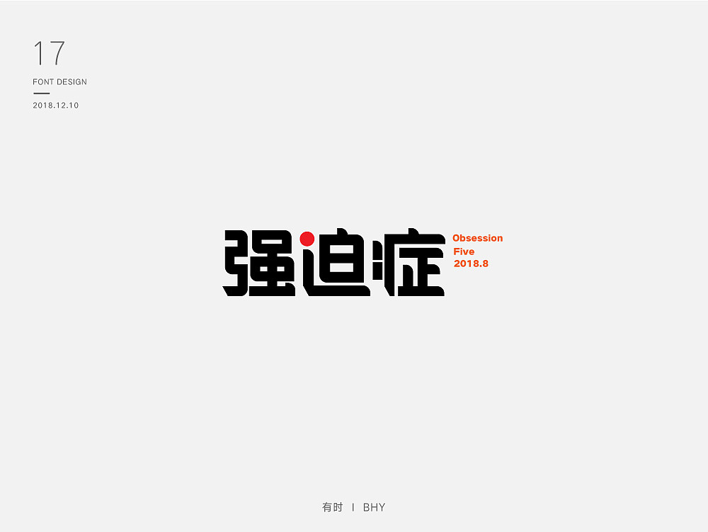 19P Creative Chinese font logo design scheme #.1361