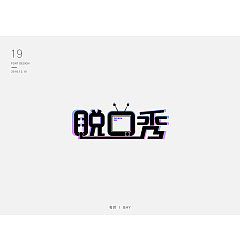 Permalink to 19P Creative Chinese font logo design scheme #.1361