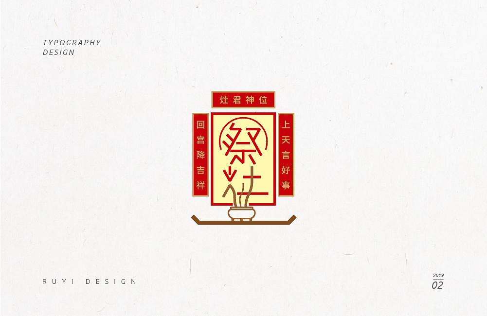 30P Creative Chinese font logo design scheme #.1364