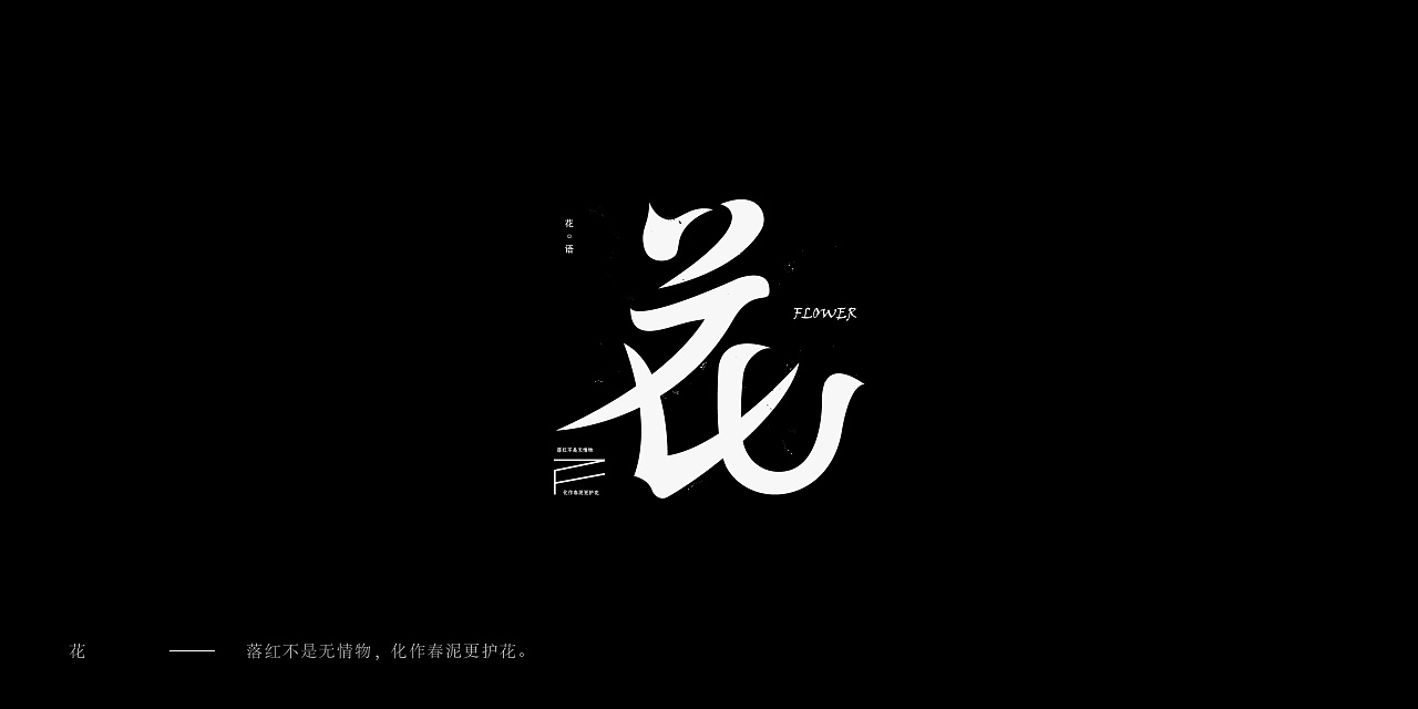 20P Creative Chinese font logo design scheme #.1369