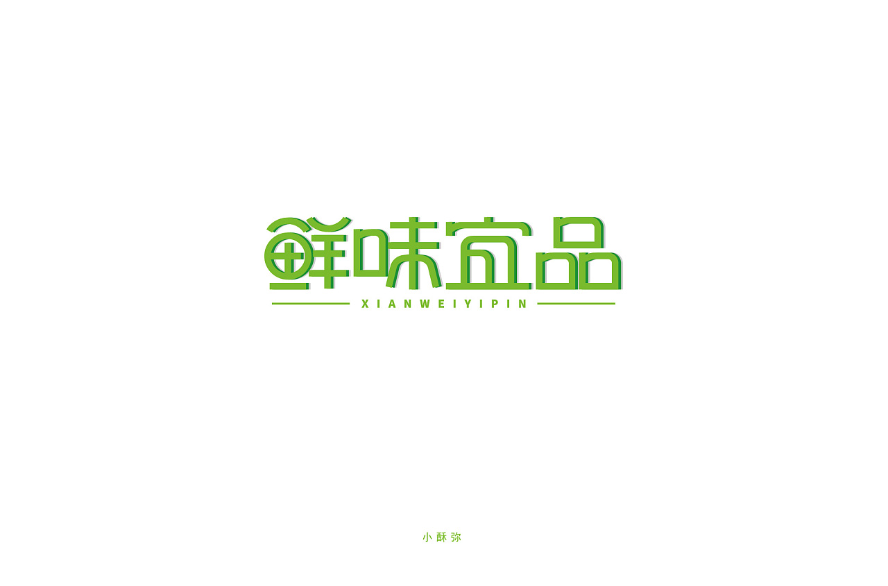 29P Creative Chinese font logo design scheme #.1373