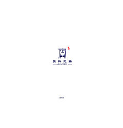 Permalink to 29P Creative Chinese font logo design scheme #.1373