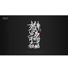 Permalink to 12P Chinese traditional calligraphy brush calligraphy font style appreciation #.1181