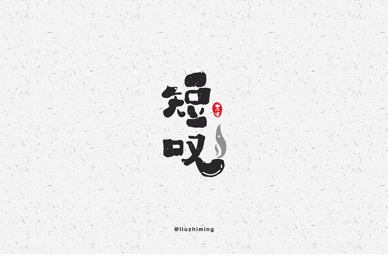 30P Creative Chinese font logo design scheme #.1375