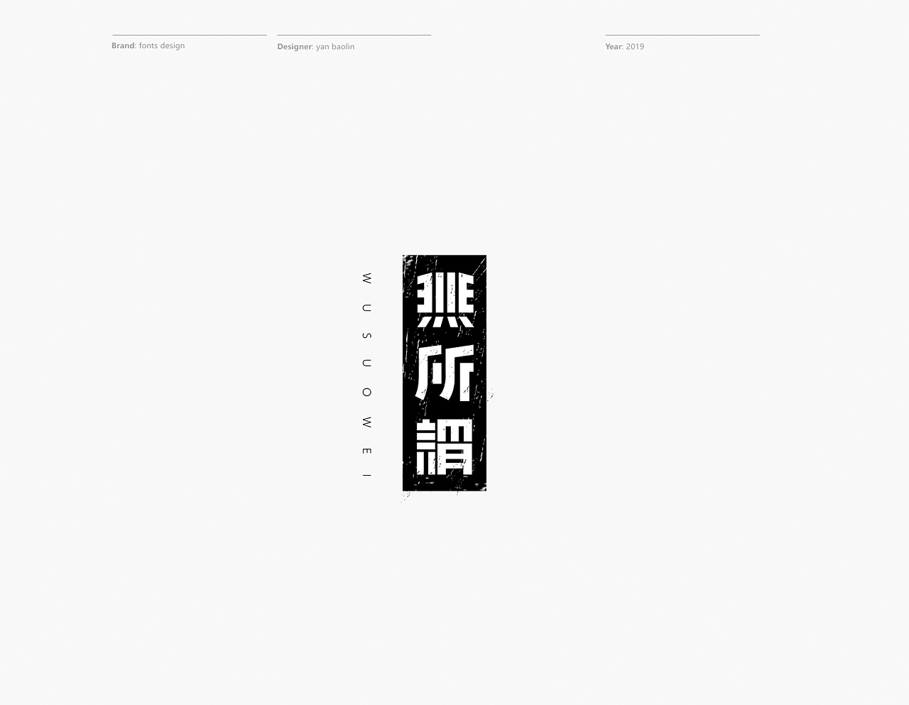 26P Creative Chinese font logo design scheme #.1377