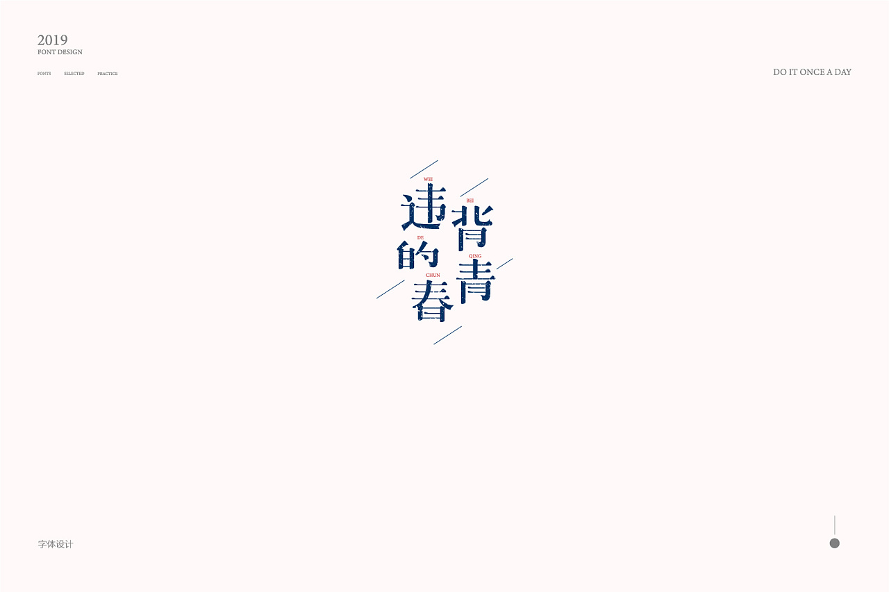 15P Creative Chinese font logo design scheme #.1378