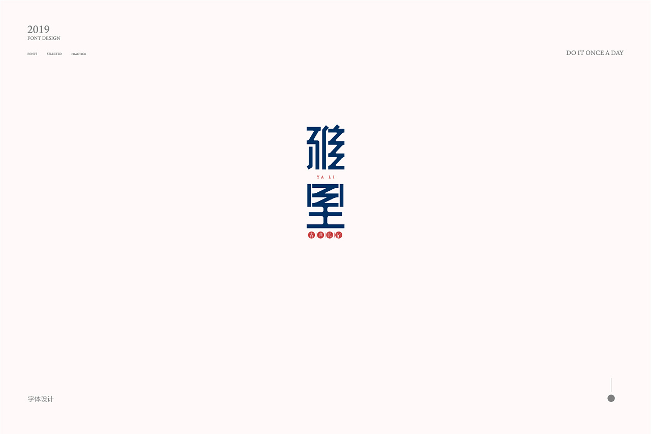 15P Creative Chinese font logo design scheme #.1378