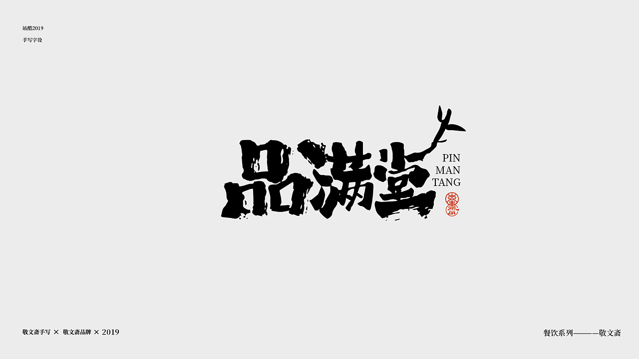 14P Chinese traditional calligraphy brush calligraphy font style appreciation #.1184